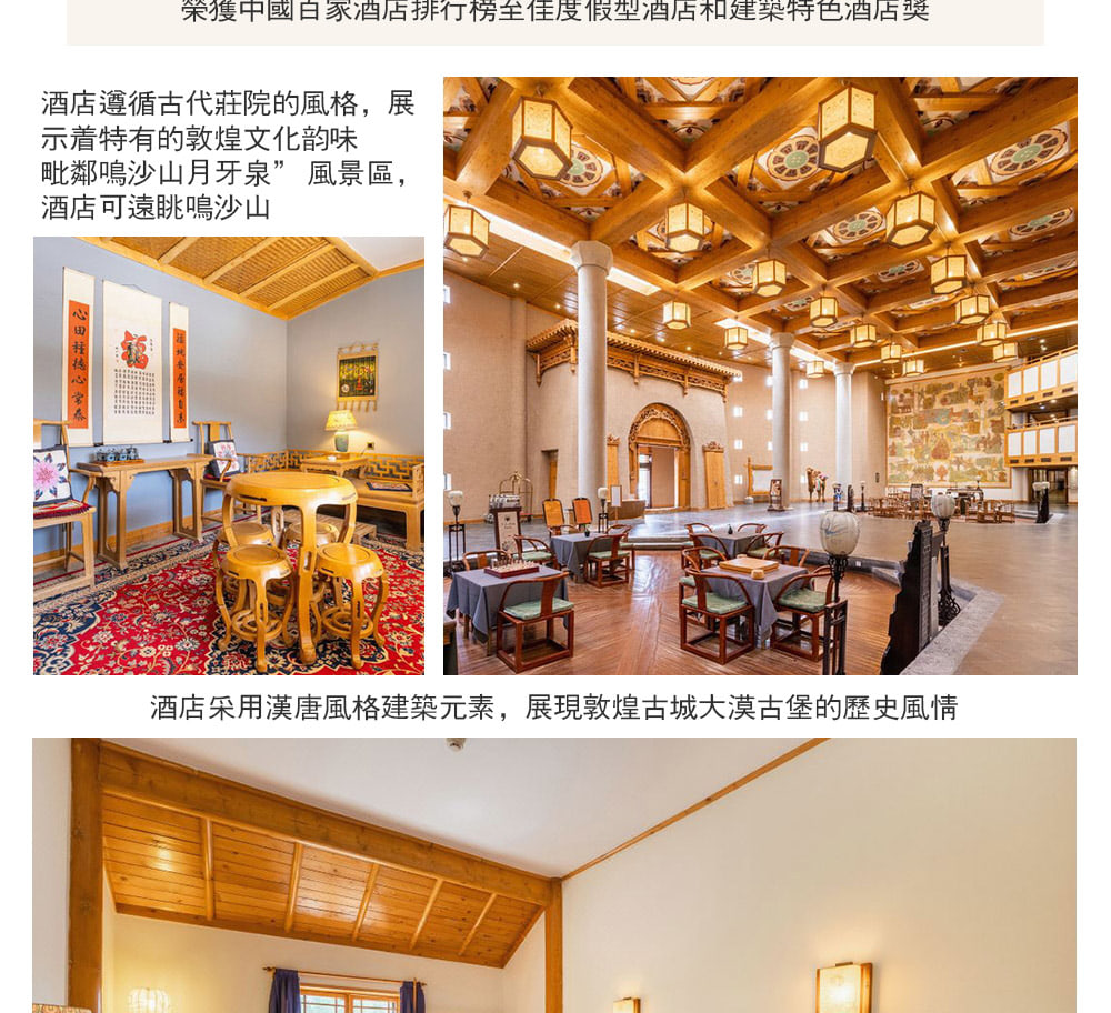 【私享定製團】甘肅河西走廊絲路5日之旅（支持外賓報名+世界文化遺產莫高窟+馬蹄寺石窟+鳴沙山月牙泉+七彩丹霞+嘉峪關）