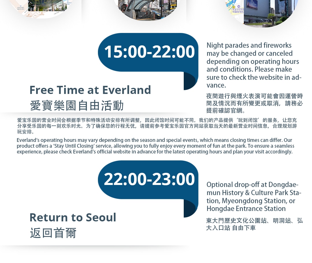 首爾愛寶樂園 (Everland) 夜間導覽，包含所有費用