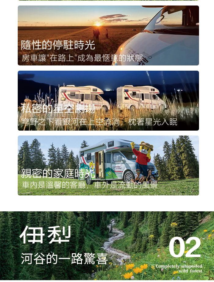 新疆伊犁漫山星野獨庫版8日（喀贊其旅拍+下午茶+S101 省道+獨山子大峽谷+賽里木湖+果子溝大橋+仙女湖牧馬+唐布拉草原）