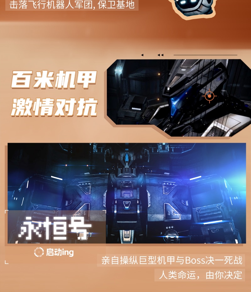 機遇時空X-META.全感VR世界.風起洛陽（深圳歡樂海岸店）