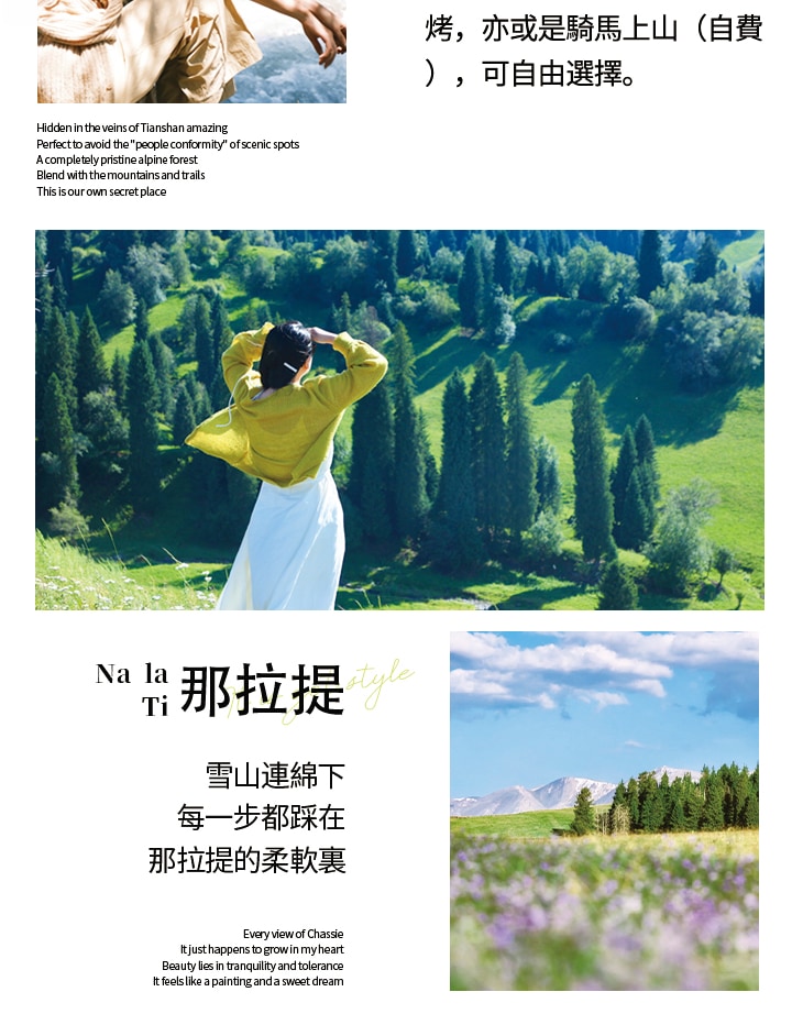 新疆伊犁縱貫天山五月版8日（全程旅拍攝影+全程坦克300出行+賽里木湖+安集海大峽谷+喀拉峻+恰西+那拉提+喀贊其+S101國防公路)