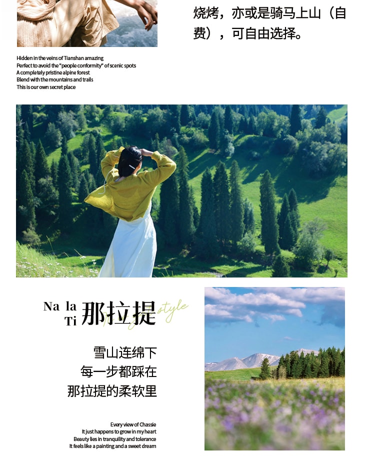 新疆伊犁縱貫天山獨庫版8日(高配置坦克300+旅拍攝影+賽里木湖+夏塔冰川+恰西森林+那拉提草原+古牧道秘境)