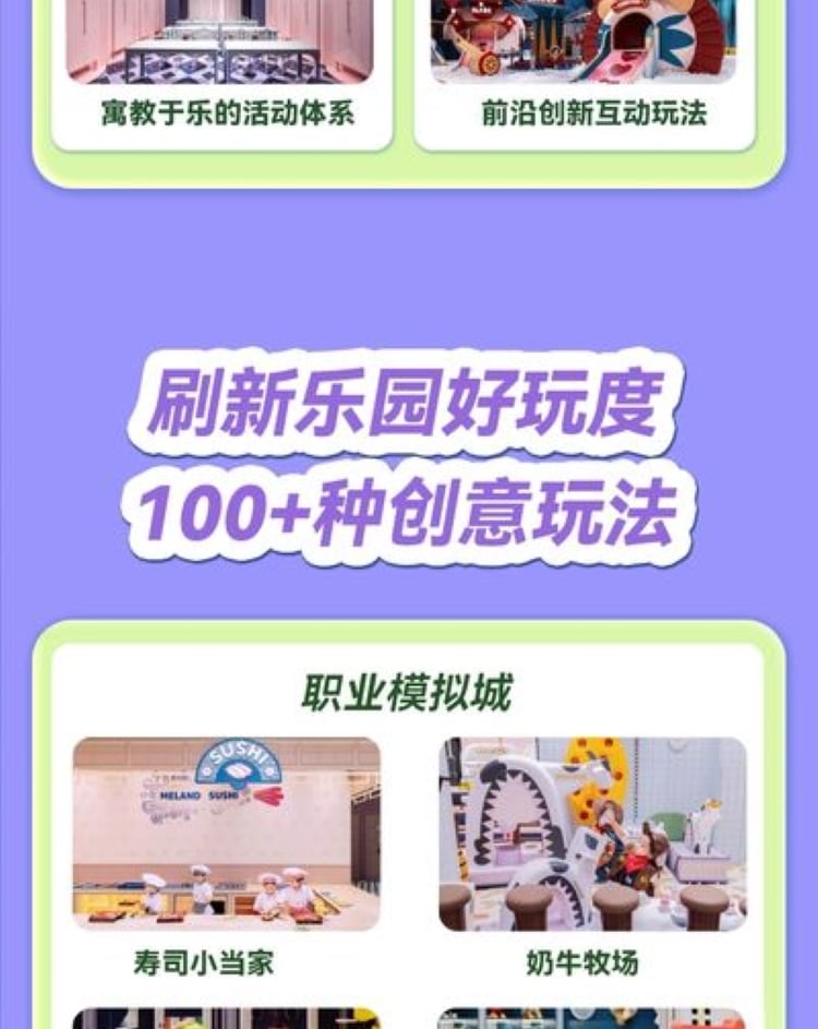 [The best choice for taking kids out] MELAND CLUB (Mission Hills New Town Store)