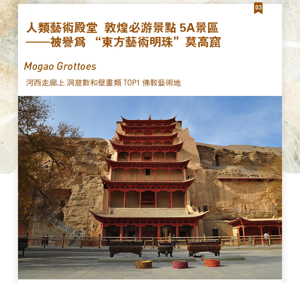【私享定製團】甘肅河西走廊絲路5日之旅（支持外賓報名+世界文化遺產莫高窟+馬蹄寺石窟+鳴沙山月牙泉+七彩丹霞+嘉峪關）
