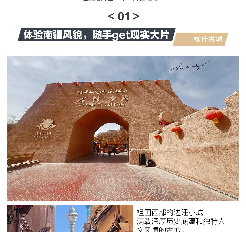 高奢新疆南疆喀什6日（白沙湖+喀拉庫勒湖+塔合曼溼地+喀什古城土陶手工體驗+中國西極+慕士塔格冰川+班迪爾藍湖+塔合曼溼地+木吉火山口）