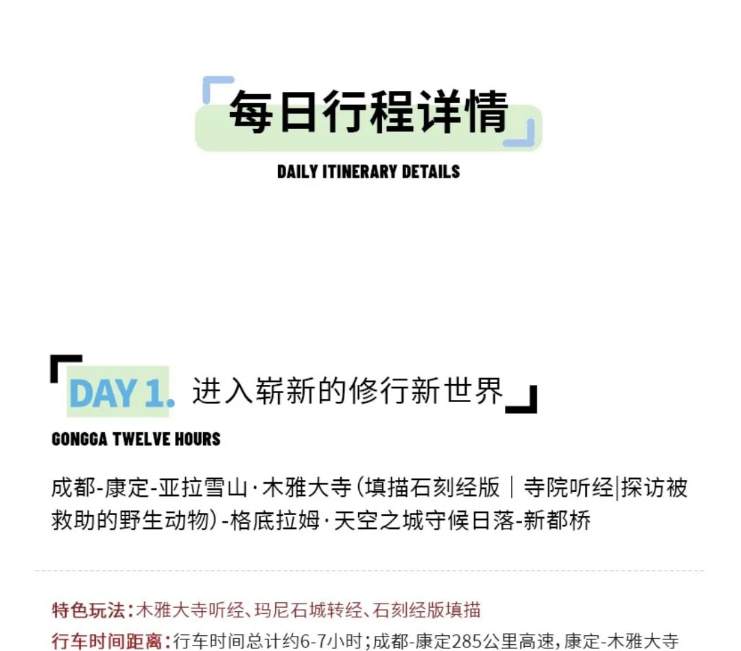 【貢嘎十二時辰】川西震撼雪山季攝影行4日（攝影師全程陪同+木雅大寺+雅拉雪山+冷嘎措+格底拉姆+甲根壩+子梅埡口）