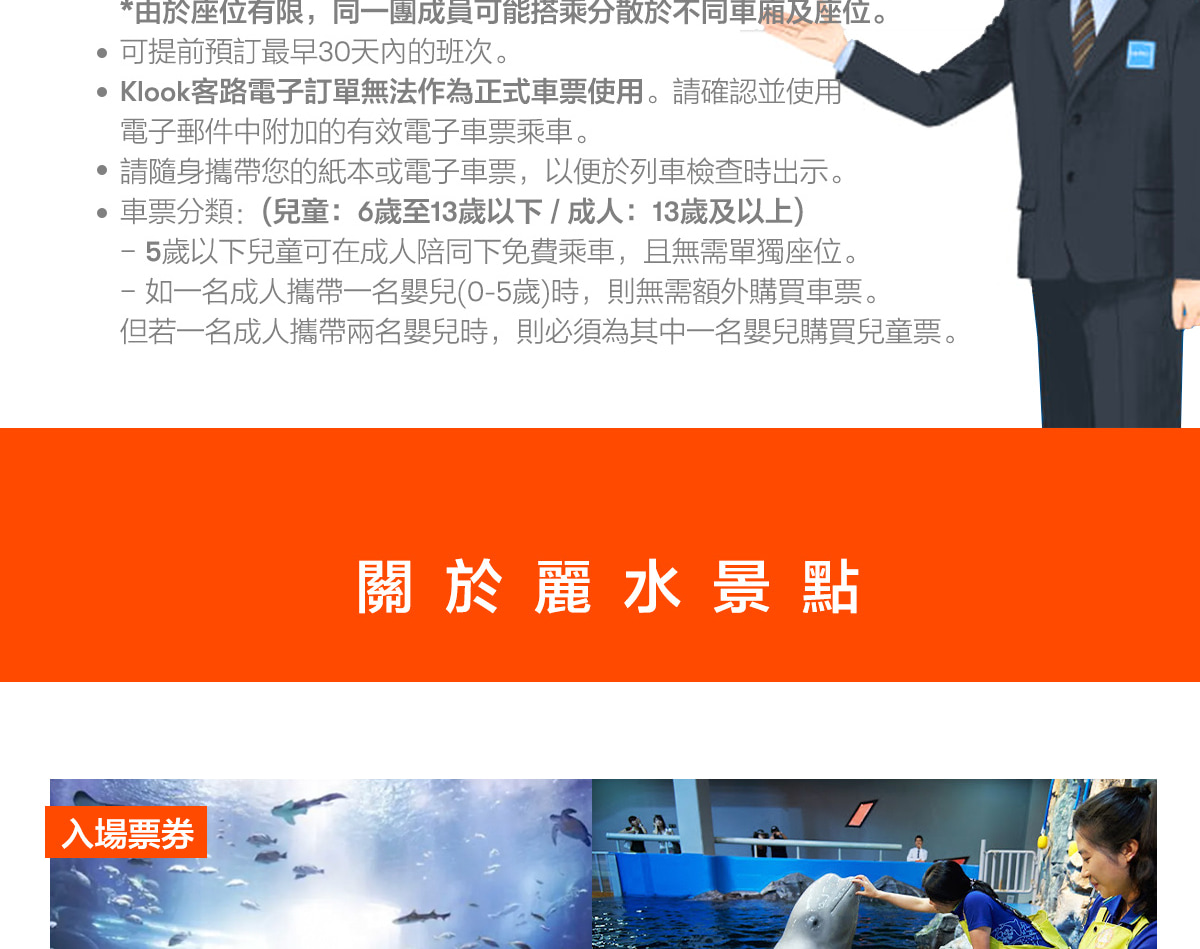 首爾 - 麗水KTX火車票
