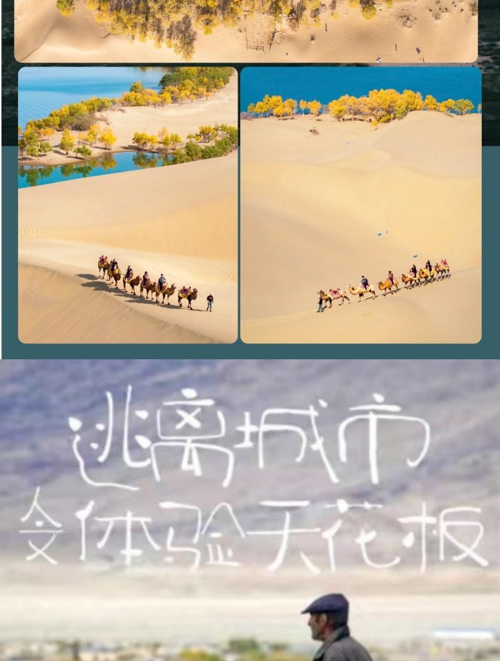 新疆悅享南疆·1+1頭等艙8日遊（慕士塔格冰川公園+喀什古城院落天台寫真+白沙湖+塔吉克族家訪+庫車大饢城+龜茲樂舞+烈焰泉）