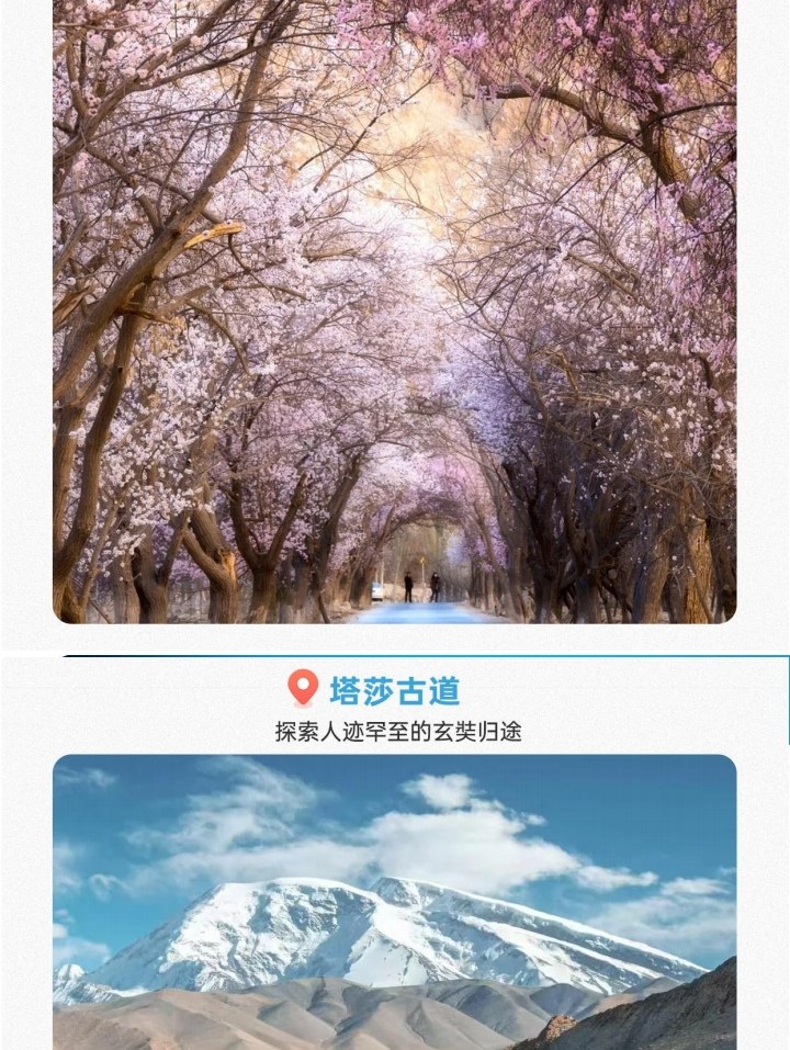 新疆趣遊南疆8日（喀什旅拍+塔吉克家訪+羅布人村寨+盤龍古道+白沙湖+班迪爾藍湖+石頭城金草灘+克孜利亞大峽谷）