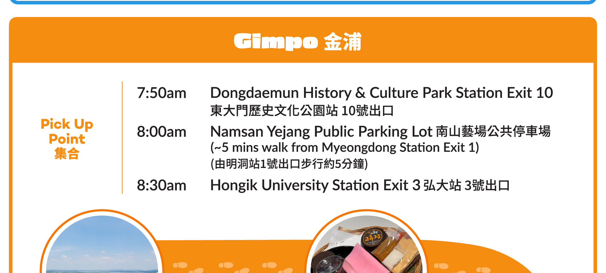 走進韓國DMZ：鐵原第2地道、坡州與金浦愛妓峰（EG一日遊）