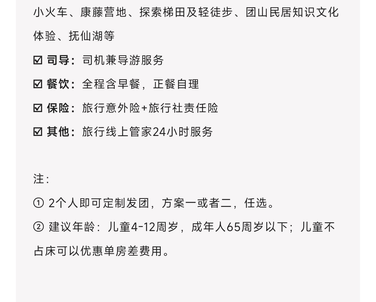 雲南流光滇東南高奢5日（全程臻選度假酒店+撫仙湖希爾頓酒店+建水古城City-walk+非遺手作+米軌小火車+元陽壩達梯田）