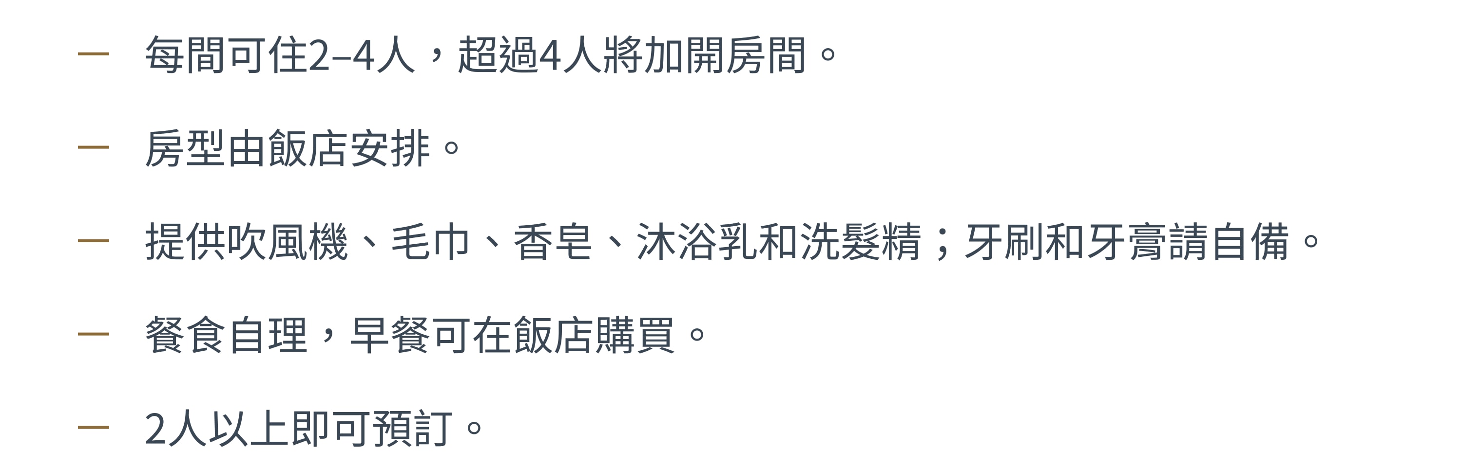 入住首爾近郊高端滑雪度假村Hills Village：首日滑雪，第二天自由選擇。