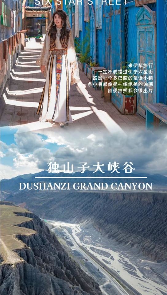 新疆肆野伊犁7日遊（無人機航拍+賽里木湖下午茶+庫爾德寧自駕+那拉提空中草原+獨山子大峽谷+果子溝大橋+六星街）