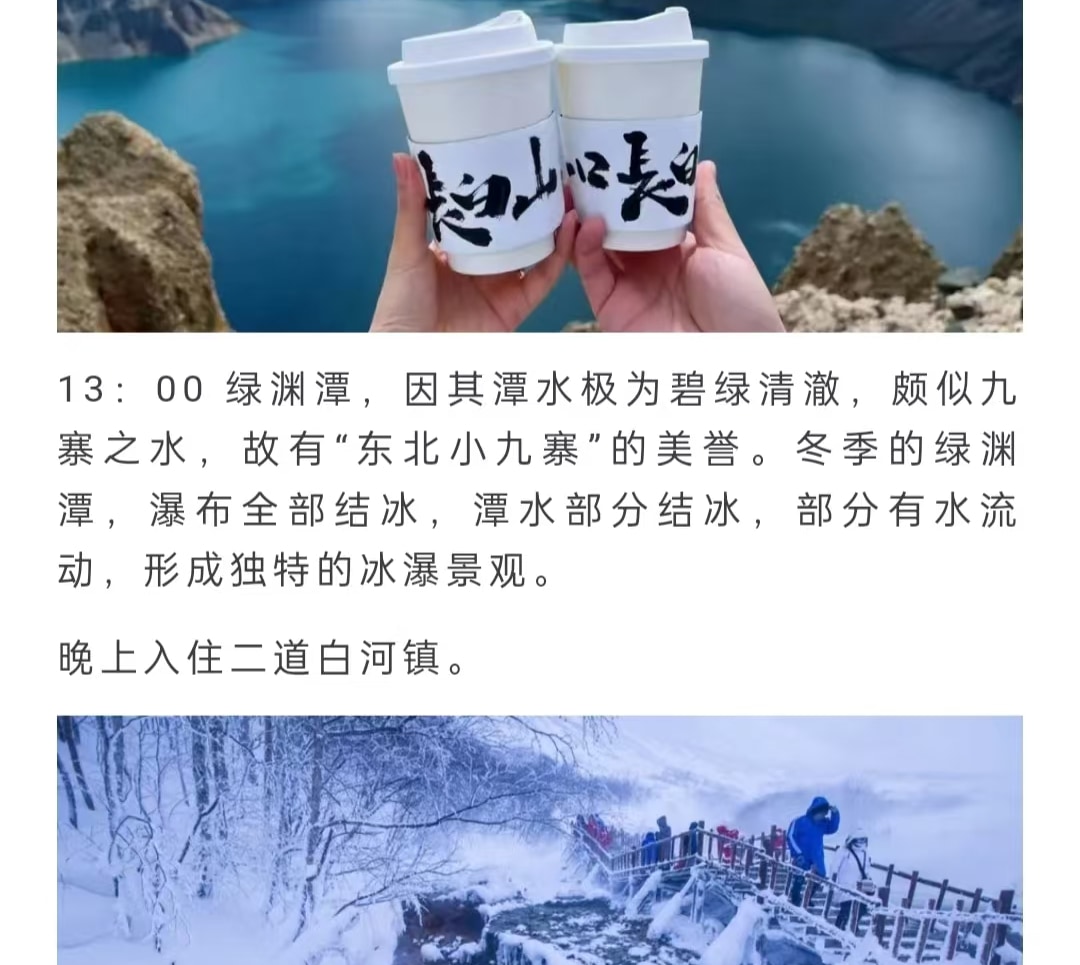 東北雪嶺長白野奢私家5日（水色別墅2晚連住+皇冠溫泉酒店2晚+霧凇漂流+雪地火鍋+粉雪暢滑+老裡克湖+雪地摩托+偶遇馴鹿）