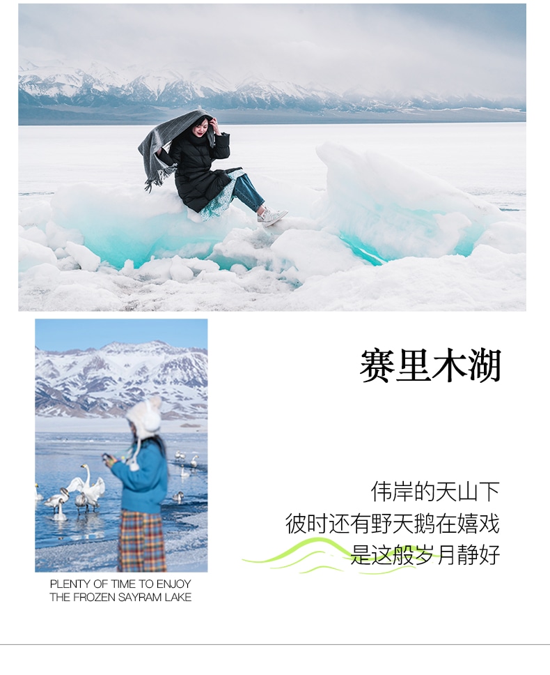 新疆早春伊犁杏韻伊春7日（攝影領隊全程陪同+大西溝+吐爾根杏花+賽里木湖+庫爾德寧草原小火鍋+安集海大峽谷+喀贊其下午茶）