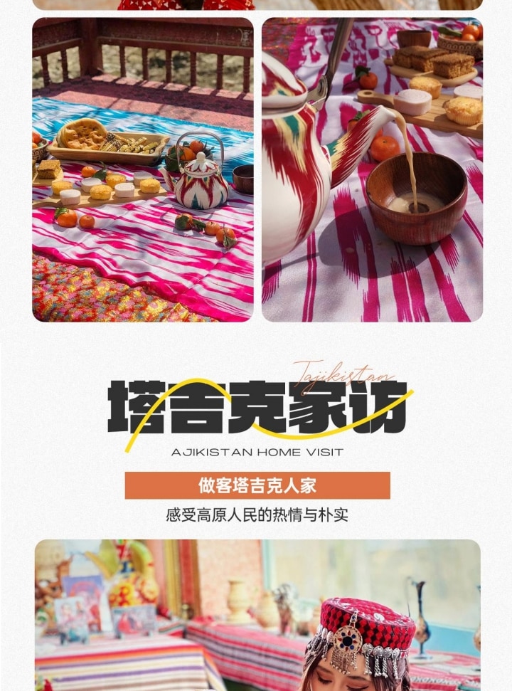 【櫻花季促銷】新疆南疆帕米爾杏花6日（盤龍古道+班迪爾藍湖+喀什古城+木吉火山口+白沙湖）