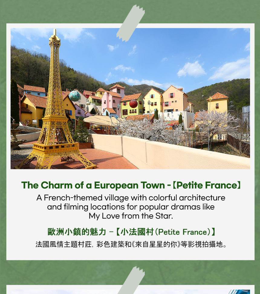 羊駝世界 & 南怡島 & 江村鐵路自行車 & 小法國村 & 樂高樂園