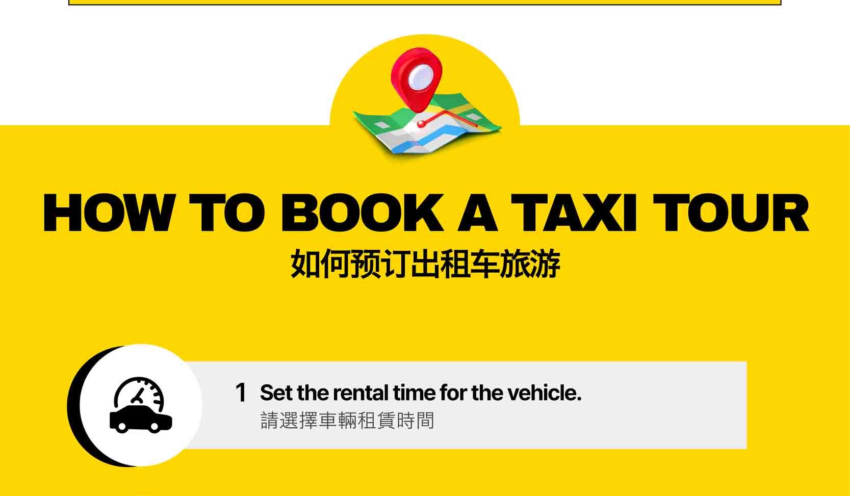全州 (Jeonju) 私人定製出租車之旅