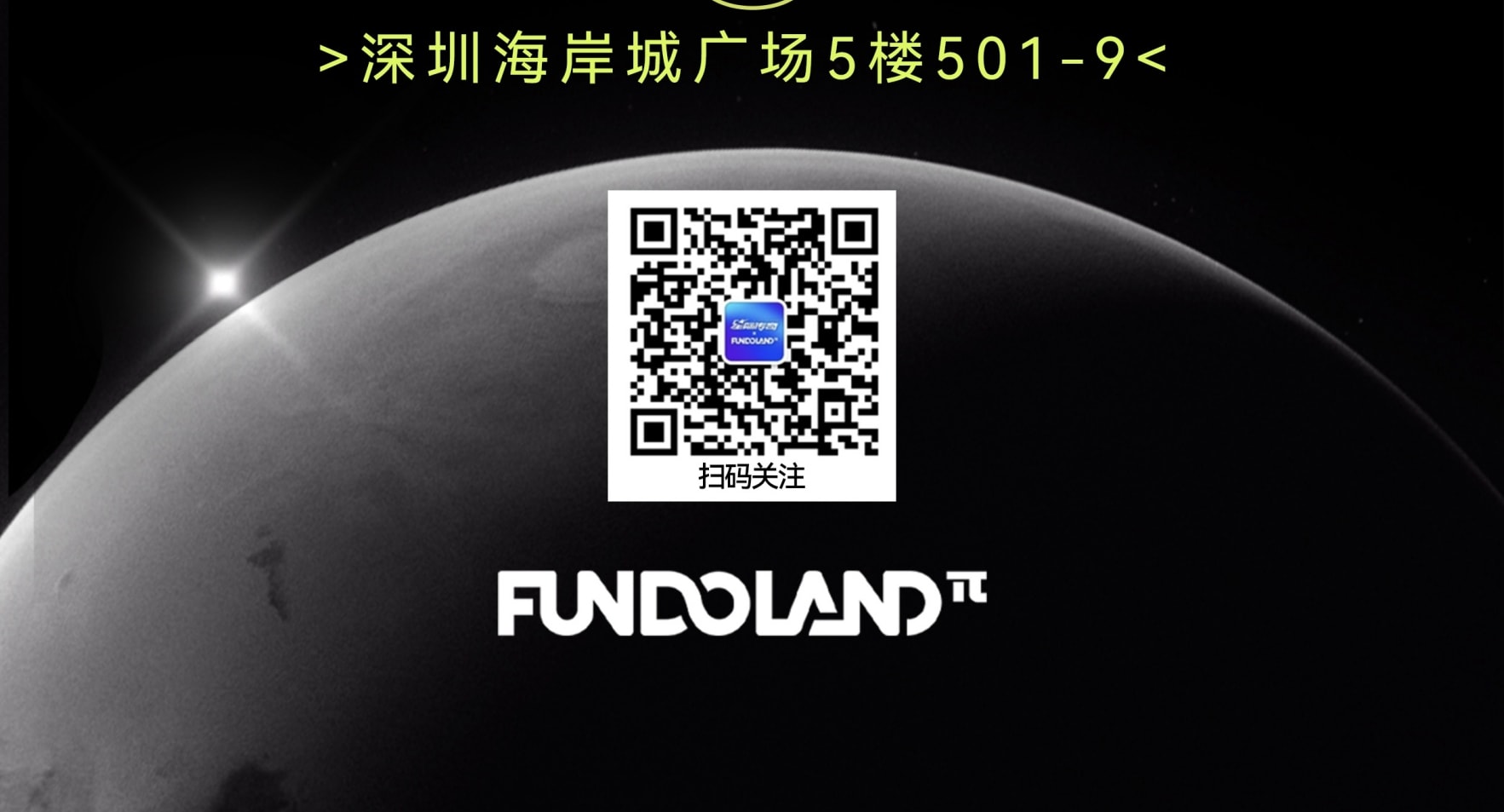 【南山玩樂熱門榜】反斗樂園π（深圳南山海岸城店）