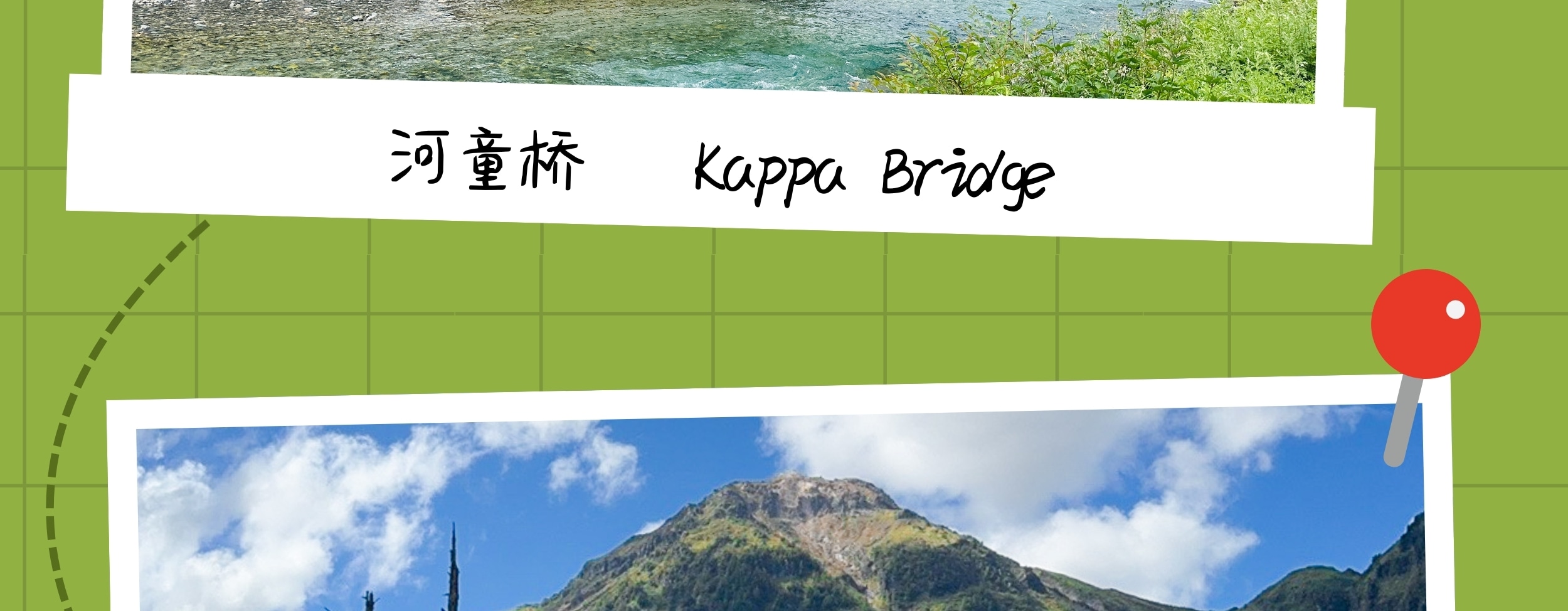 立山黑部2日遊導覽圖