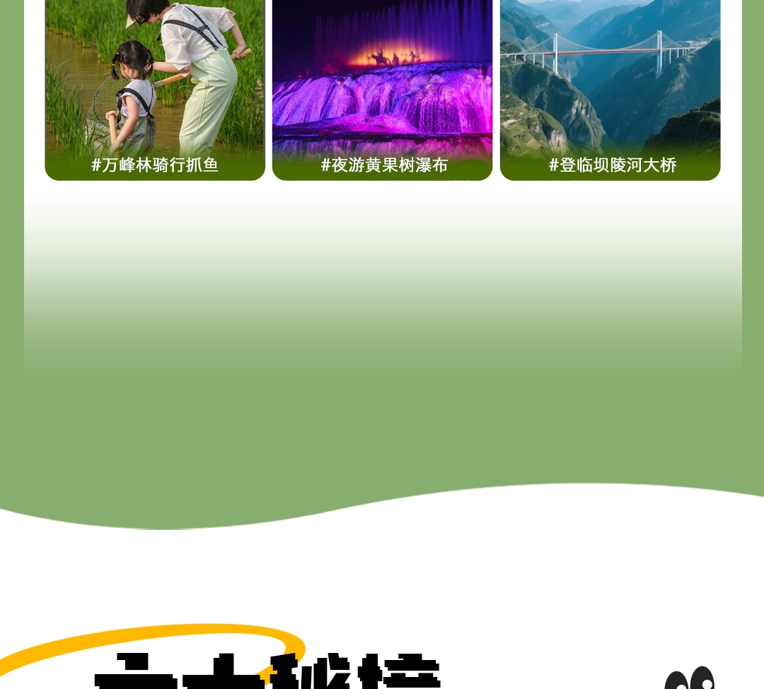Guizhou Private 6-Day Tour