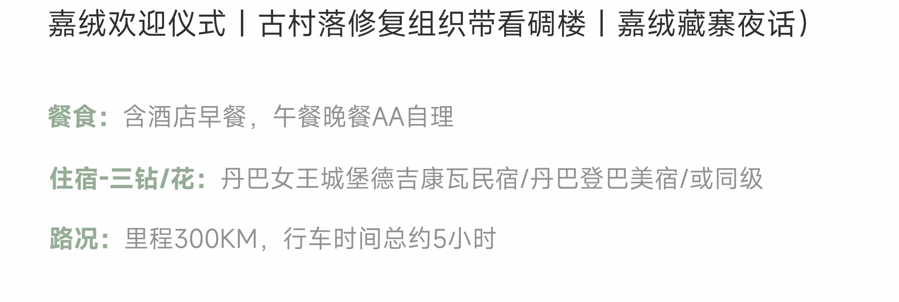 川西閒與野·秘境旅行家7日遊（月亮湖&湖畔野宴下午茶+提弄秘境守候貢嘎雪山+環湖輕徒步+丹巴中路藏寨+木雅大寺+格底拉姆+甲根壩）