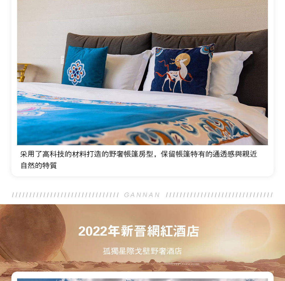 青甘大環線高奢8日遊（西北度假頂配+東驛敦煌酒店+孤獨星際野奢+青海湖+茶卡鹽湖+莫高窟+察爾汗鹽湖+飛天妝造+無人機航拍）