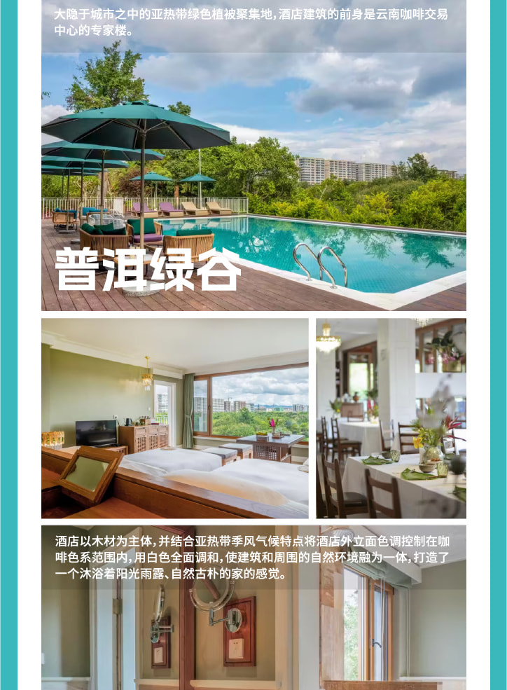 雲南西雙版納+普洱5天4晚【原始森林輕徒步+雨林牧象+咖啡莊園品鑑+普洱國家森林公園+全程臻選5鑽度假酒店】