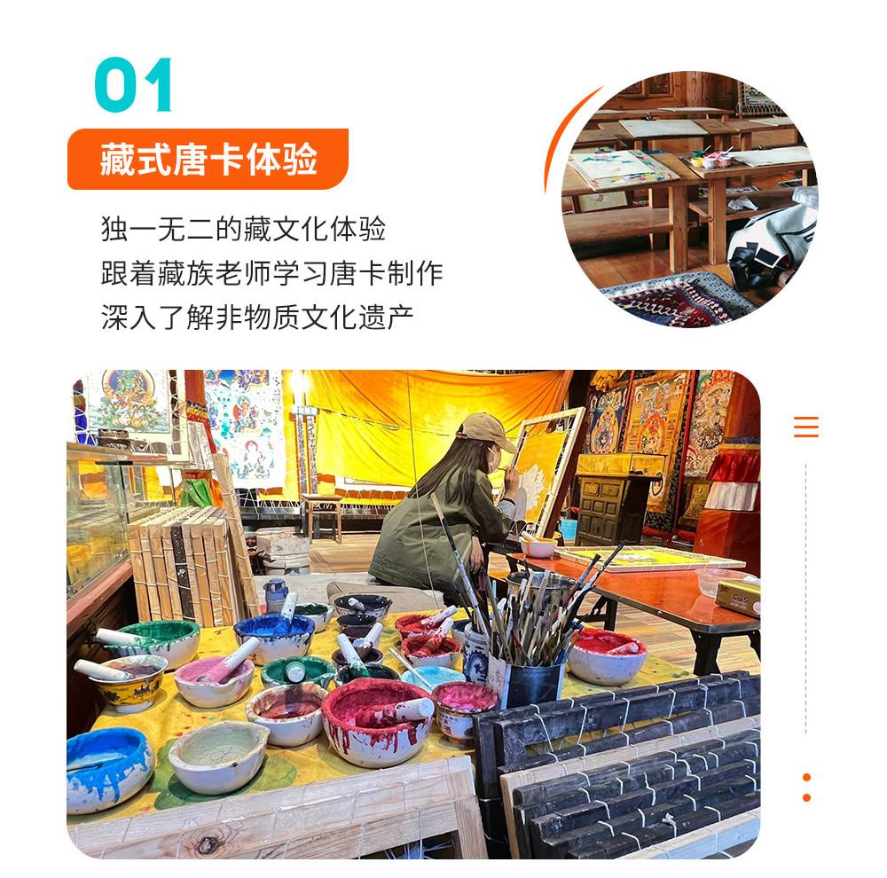 雲南隱秘香格里拉4日（2-6人小團+當地唐卡/土陶製作+打卡梅里雪山+吃貨美食局）