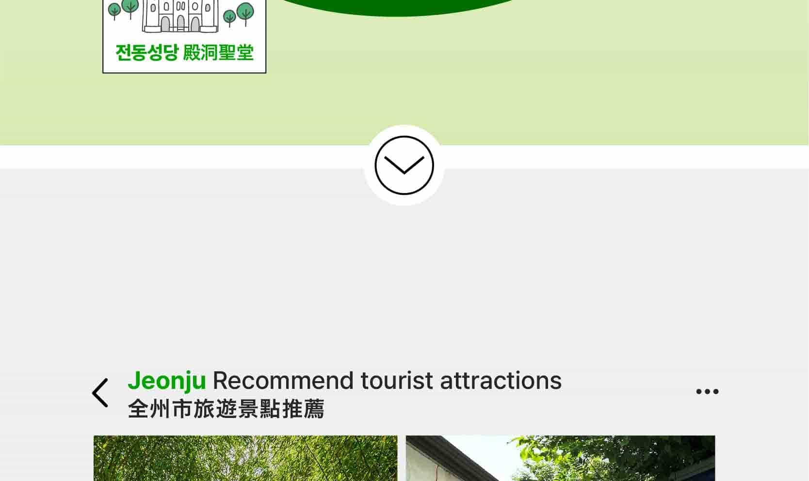 首爾私人訂製汽車之旅
