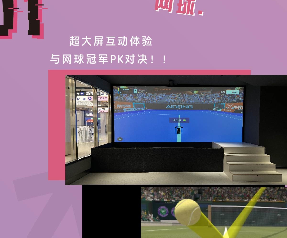 Block by Amfun 運動超樂場 | 深圳灣睿印 RAIL