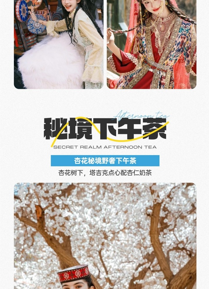 新疆趣遊南疆8日（喀什旅拍+塔吉克家訪+羅布人村寨+盤龍古道+白沙湖+班迪爾藍湖+石頭城金草灘+克孜利亞大峽谷）