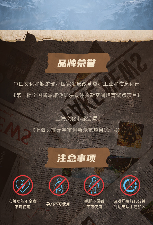 機遇時空X-META.全感VR世界.風起洛陽（深圳歡樂海岸店）