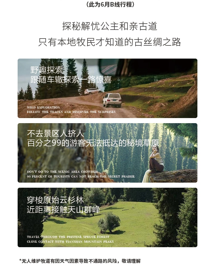 新疆伊犁縱貫天山五月版8日（全程旅拍攝影+全程坦克300出行+賽里木湖+安集海大峽谷+喀拉峻+恰西+那拉提+喀贊其+S101國防公路)