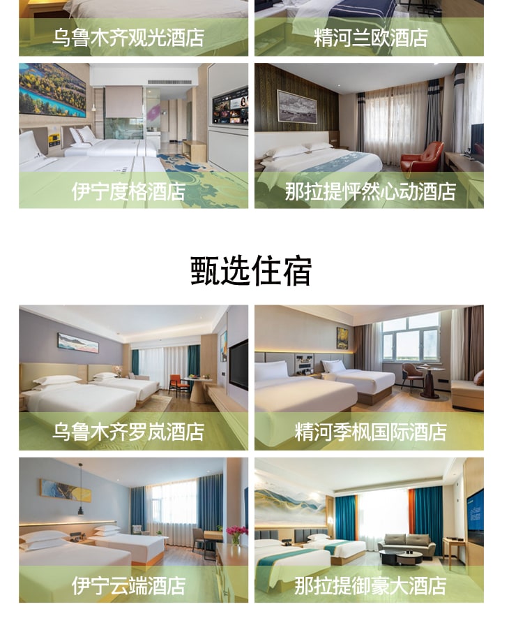 新疆伊犁縱貫天山獨庫版8日(高配置坦克300+旅拍攝影+賽里木湖+夏塔冰川+恰西森林+那拉提草原+古牧道秘境)