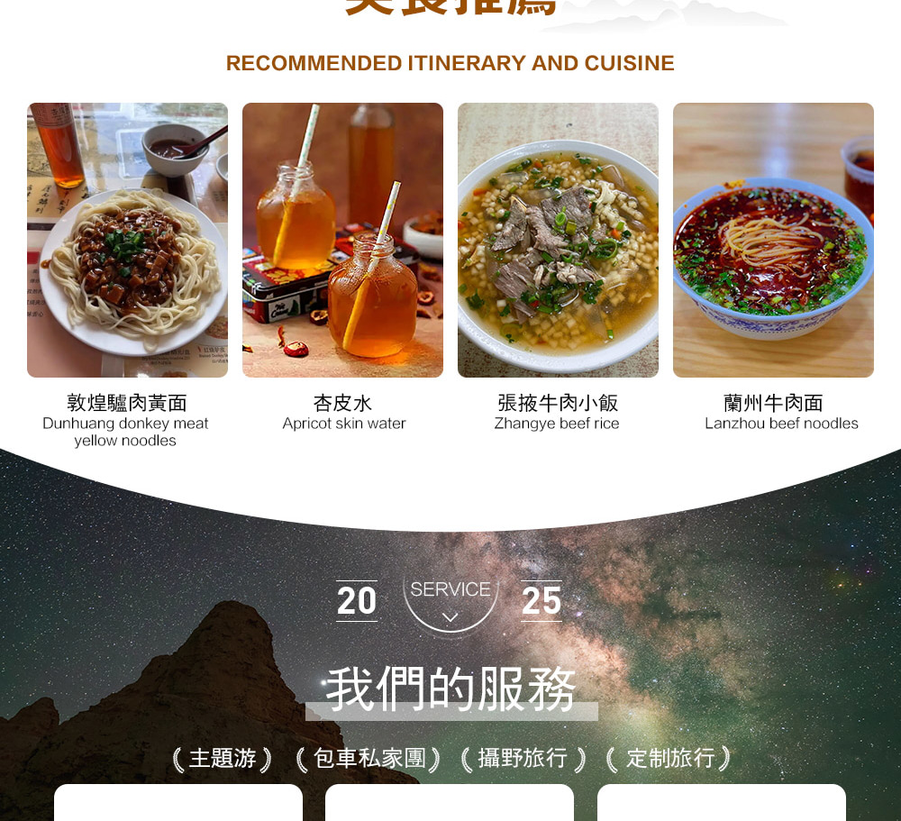 【私享定製團】甘肅河西走廊絲路5日之旅（支持外賓報名+世界文化遺產莫高窟+馬蹄寺石窟+鳴沙山月牙泉+七彩丹霞+嘉峪關）