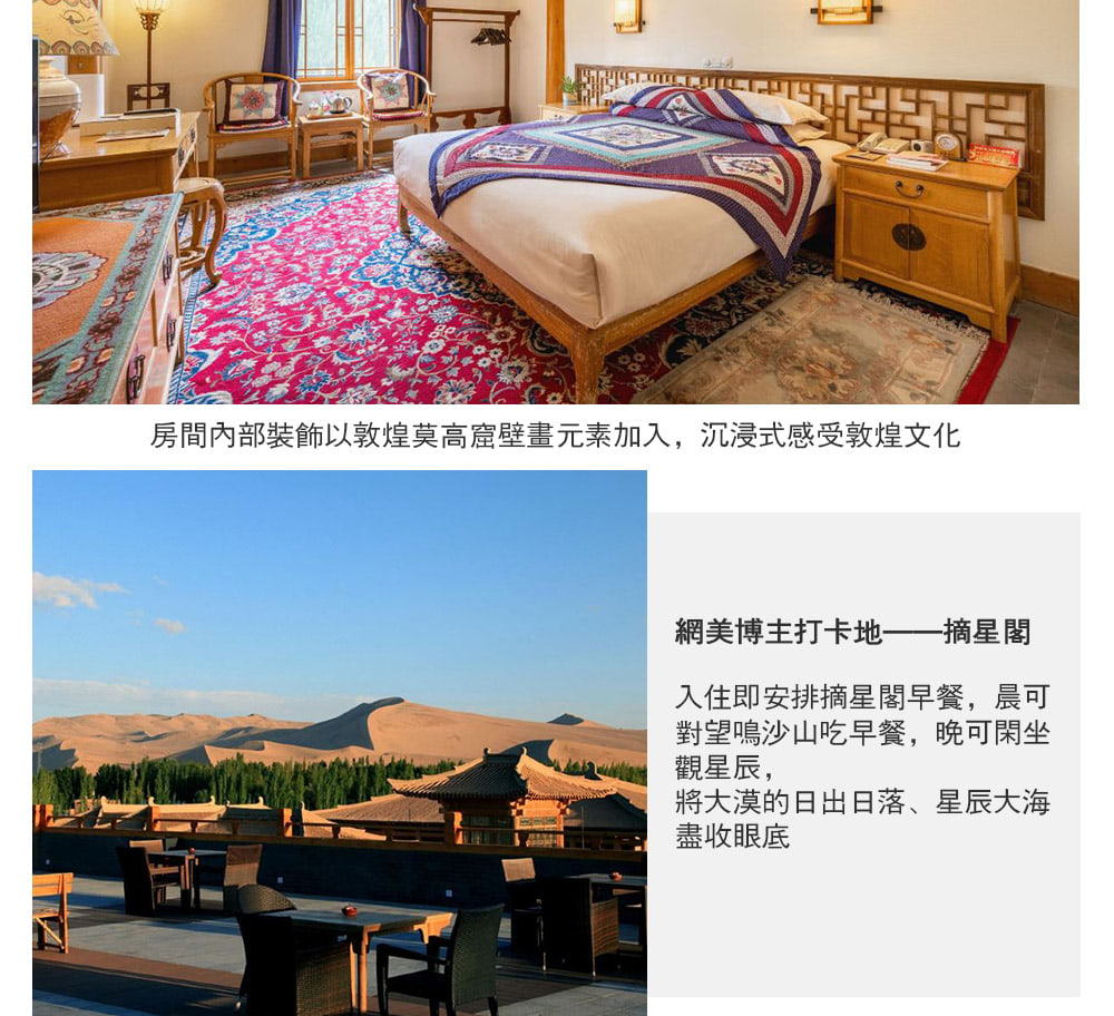 【私享定製團】甘肅河西走廊絲路5日之旅（支持外賓報名+世界文化遺產莫高窟+馬蹄寺石窟+鳴沙山月牙泉+七彩丹霞+嘉峪關）