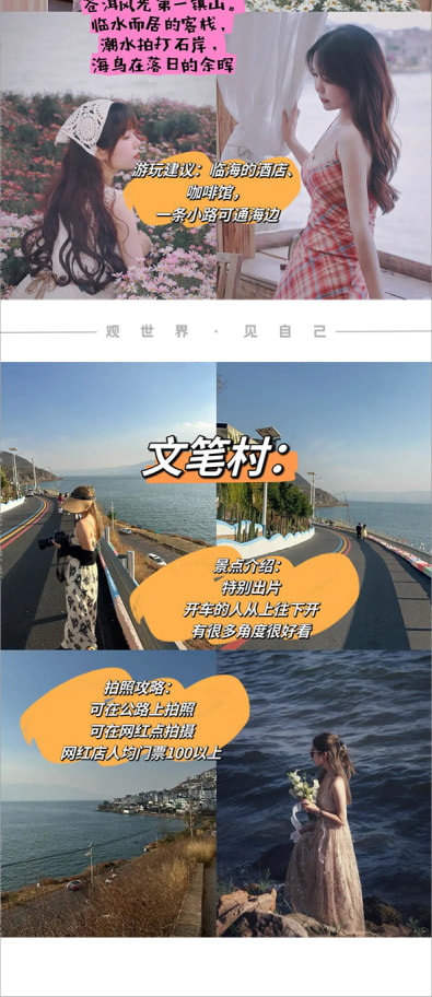 雲南大理環洱海一日遊：邂逅風花雪月的浪漫之旅