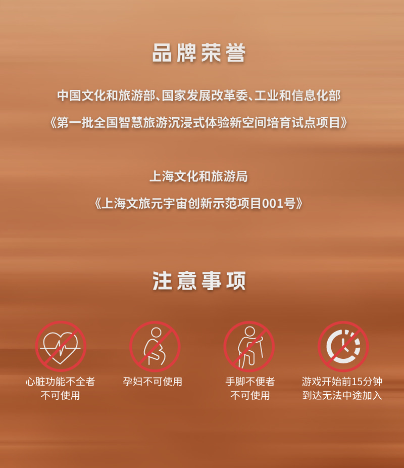 機遇時空X-META.全感VR世界.風起洛陽（深圳歡樂海岸店）