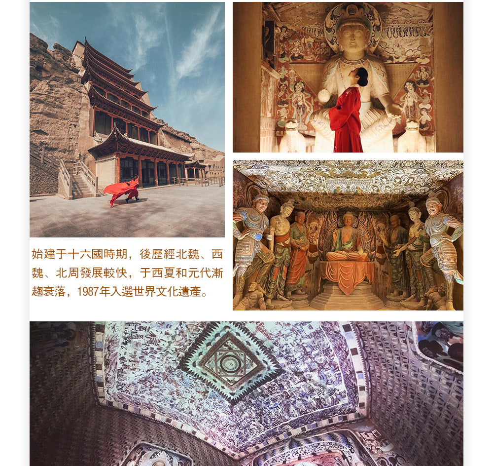 【私享定製團】甘肅河西走廊絲路5日之旅（支持外賓報名+世界文化遺產莫高窟+馬蹄寺石窟+鳴沙山月牙泉+七彩丹霞+嘉峪關）