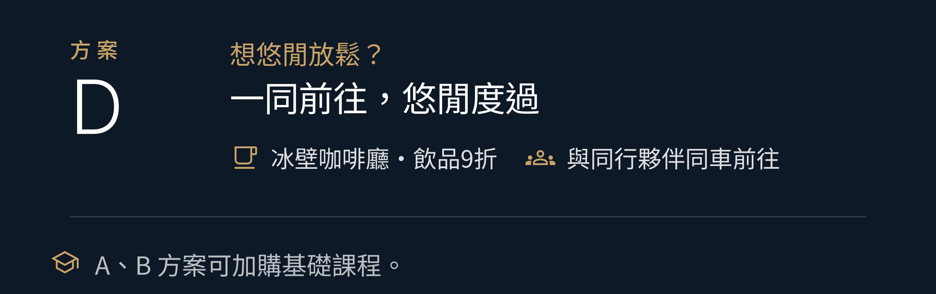 同一輛巴士5種方案，直達首爾近郊高端滑雪度假村，滑雪、雪橇、悠閒隨你選。