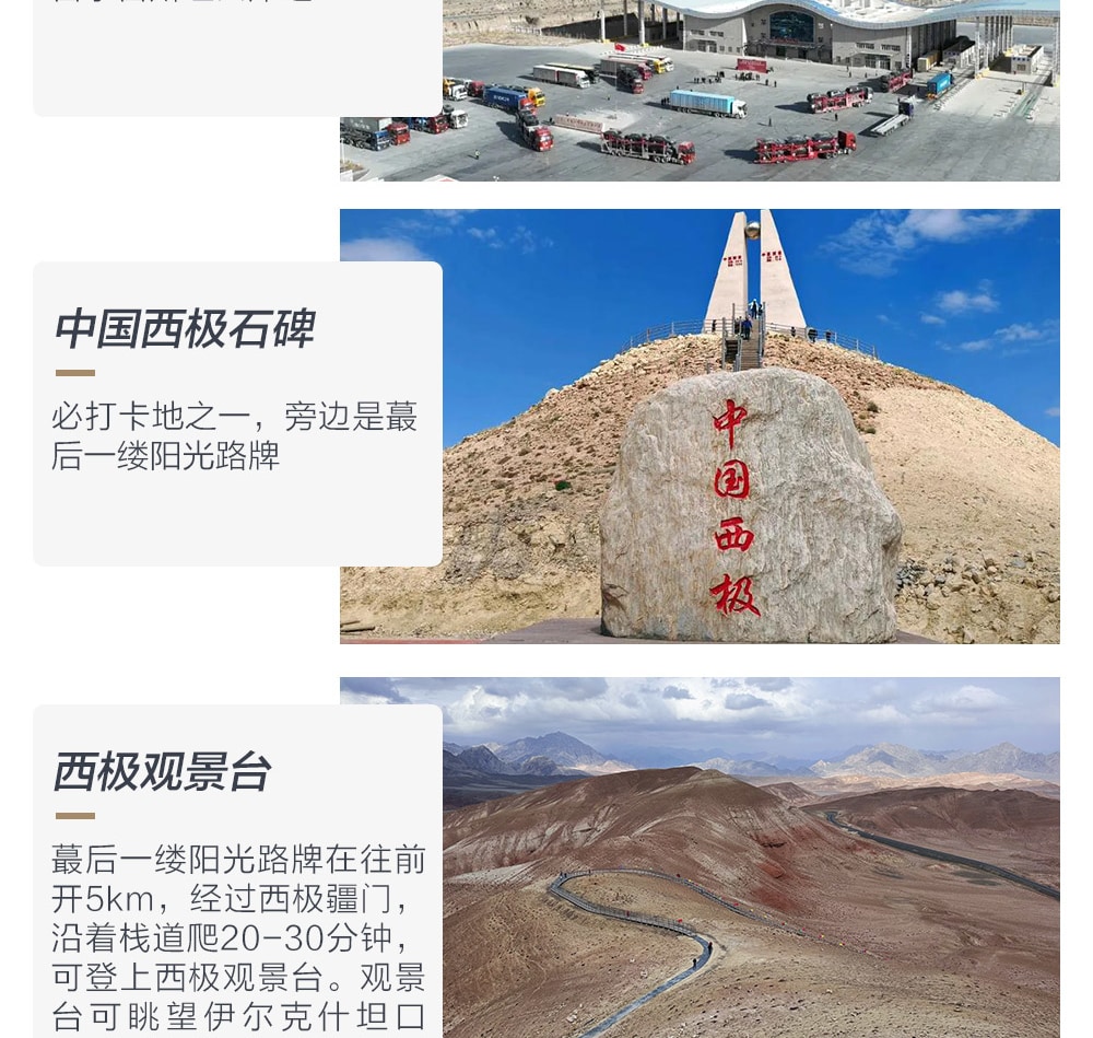 高奢新疆南疆喀什6日（白沙湖+喀拉庫勒湖+塔合曼溼地+喀什古城土陶手工體驗+中國西極+慕士塔格冰川+班迪爾藍湖+塔合曼溼地+木吉火山口）