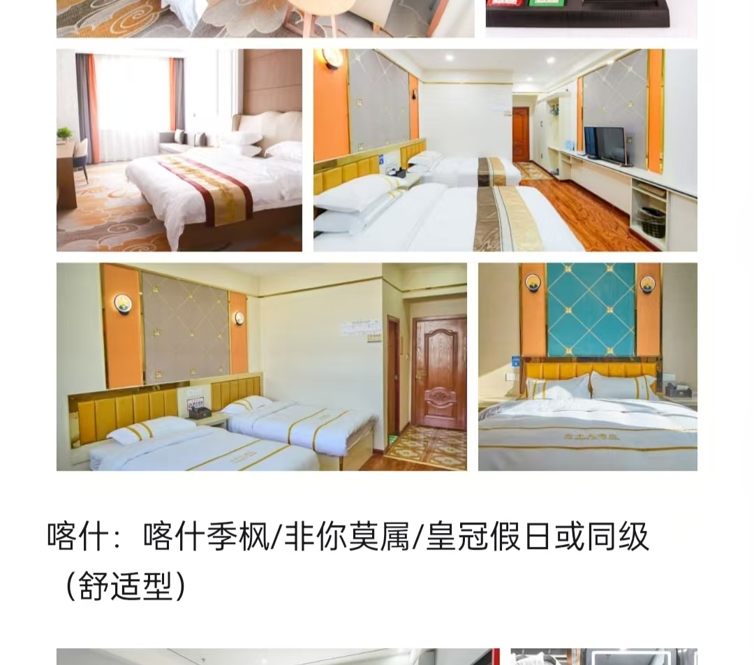 新疆趣遊南疆8日（喀什旅拍+塔吉克家訪+羅布人村寨+盤龍古道+白沙湖+班迪爾藍湖+石頭城金草灘+克孜利亞大峽谷）
