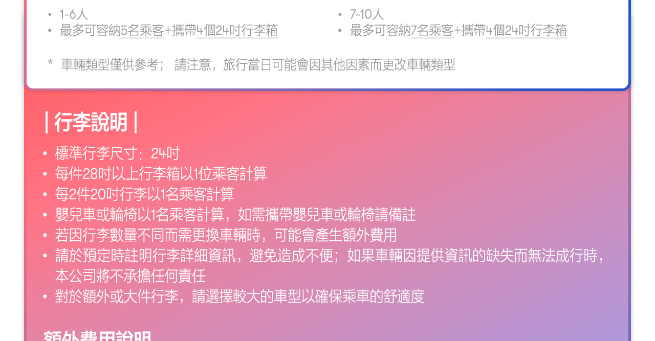 愛寶樂園包車接送（含門票）