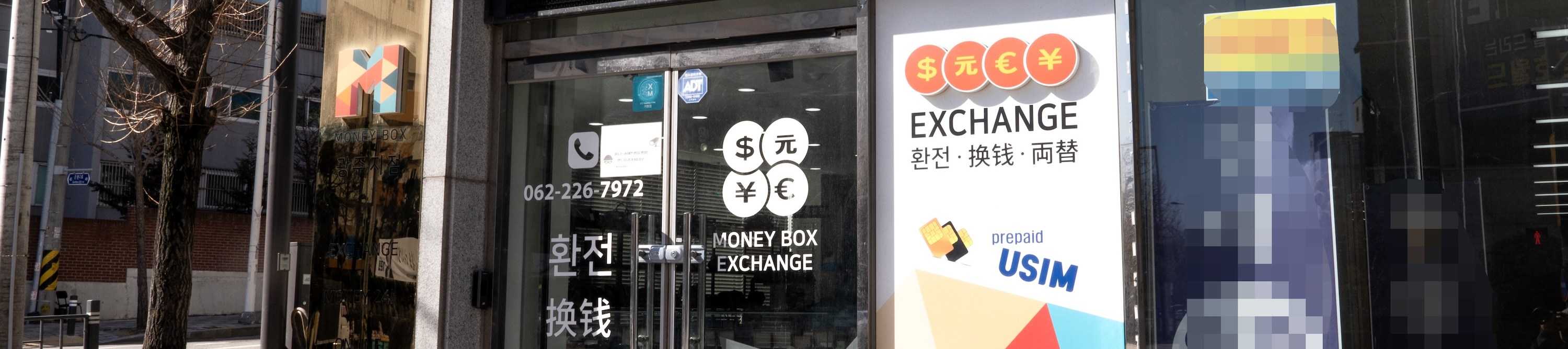 Money Box Gwangju
