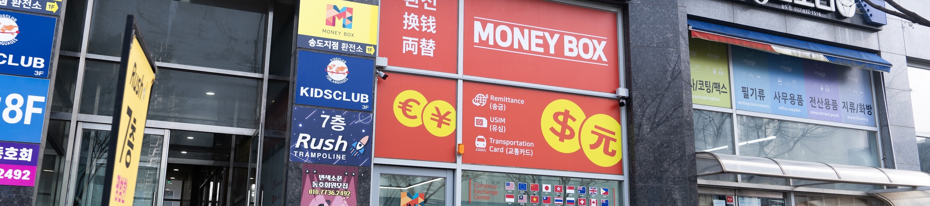 Money Box Songdo