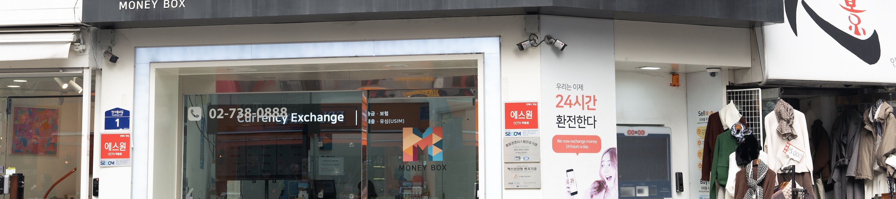 Money Box Insadong