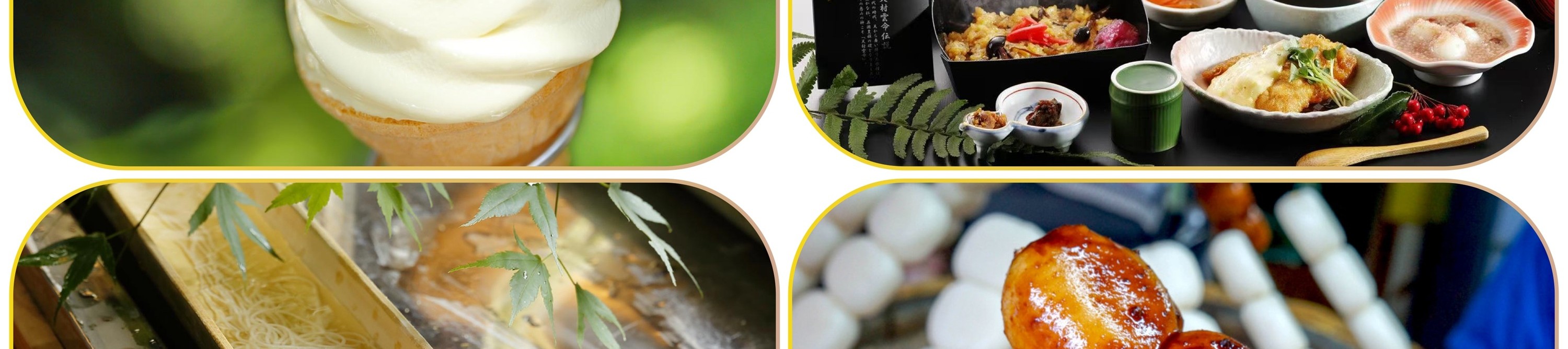 走進高千穗，除了峽谷的壯麗風景，也別錯過這些溫柔的美味時刻。包含午餐的小夥伴可以享用宮崎當地特色的宮崎牛套餐，還有特別品嘗的放在竹筒裏的酒。不含餐的朋友可以自由選擇想吃的東西，冬天有熱乎乎的團子暖胃又暖心，夏天來一支清涼的冰淇淋剛剛好。走累了就找間小店坐下來，用一頓美食，把高千穗的時光慢慢品嘗。