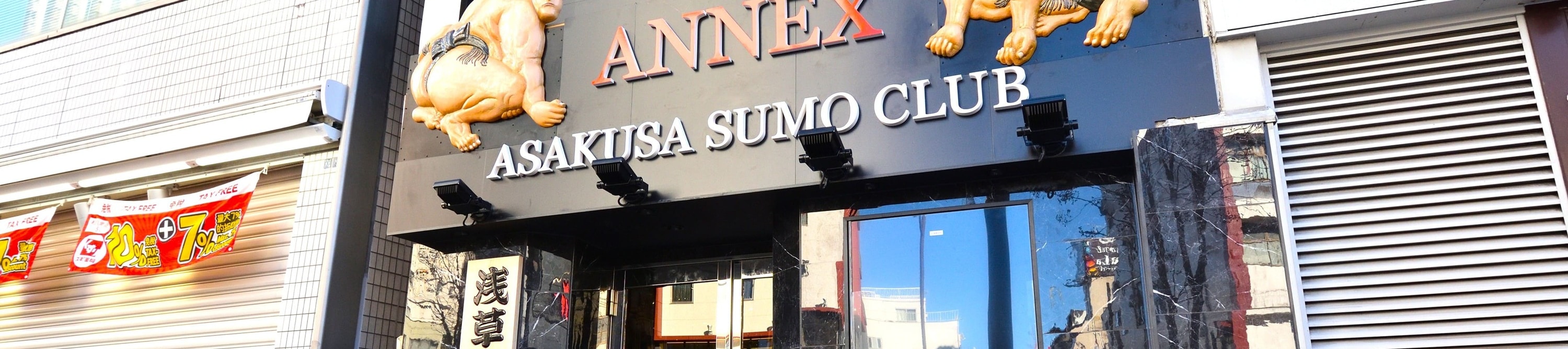 淺草相撲俱樂部ANNEX：相撲表演 + 日式豪華料理