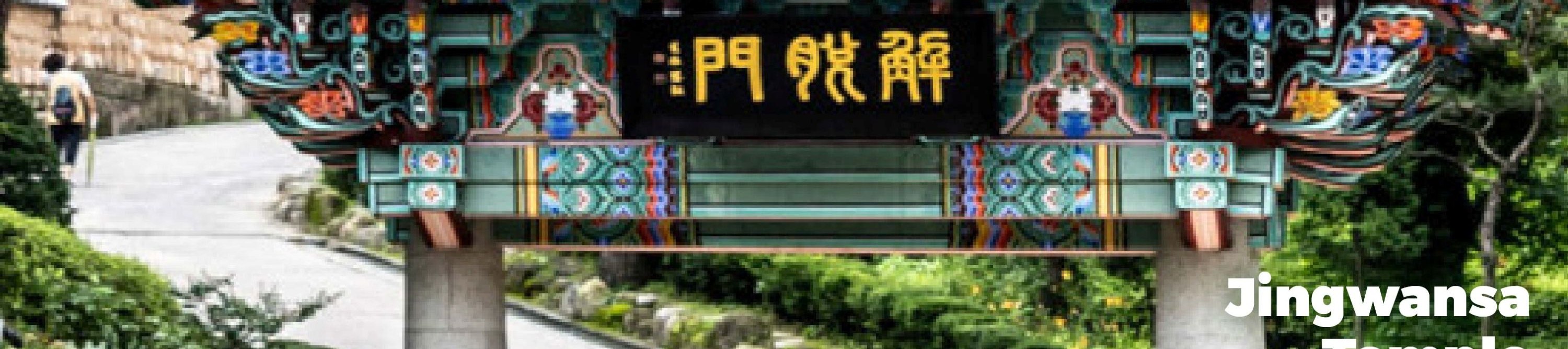 首爾市 & 季節性熱門景點一日遊
